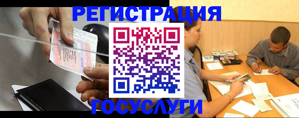 прописка для школы в Новокубанске