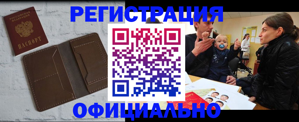 где прописаться в Новокубанске